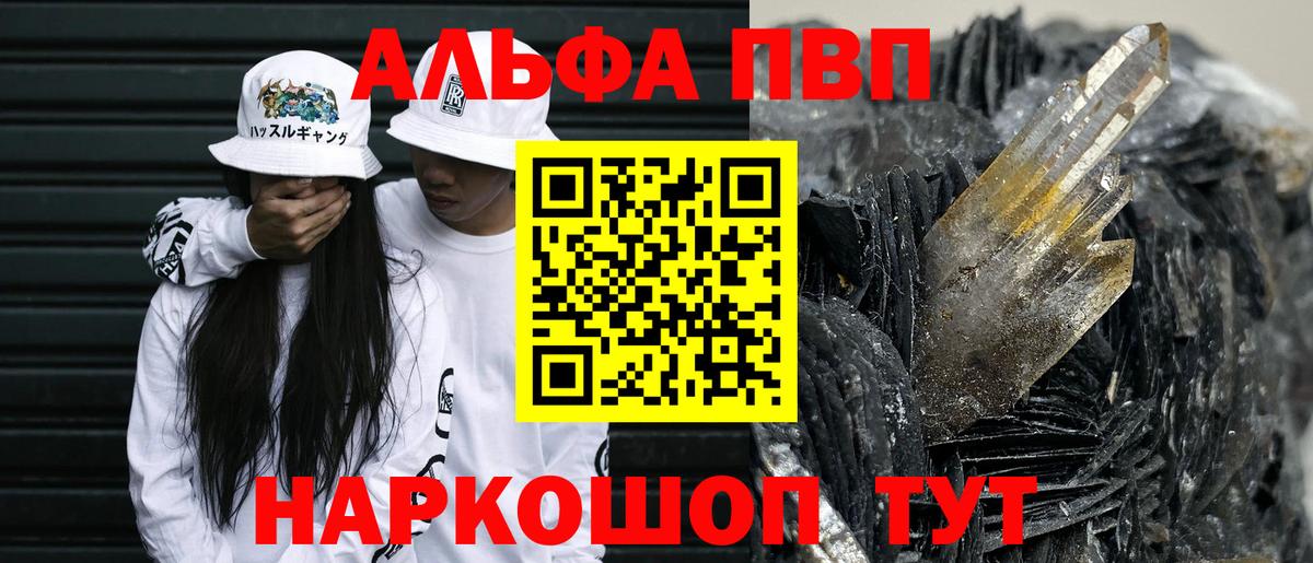 где можно купить   Alpha PVP СК  Кизляр  Вход с VPN  A PVP VHQ 