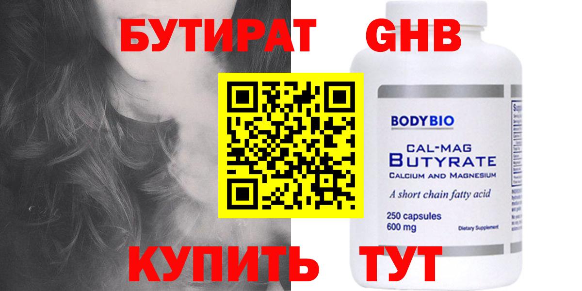Кизляр  Бутират Butirat  Вход с VPN 