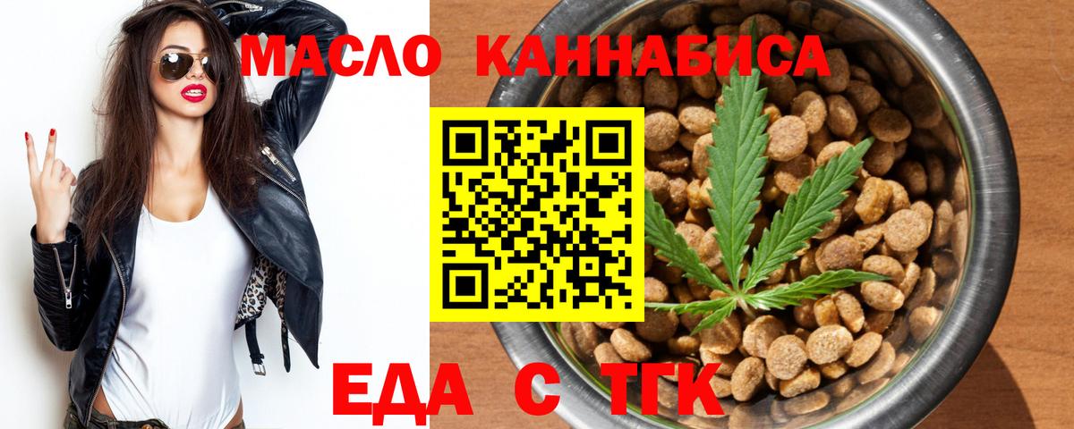 Кизляр  Печенье с ТГК марихуана  Вход с VPN 
