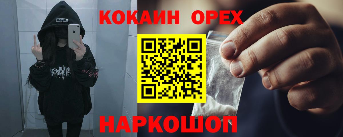 Кокаин 99%  Вход с VPN  Кизляр  Cocaine Эквадор 