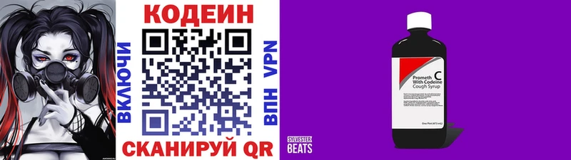 Codein Purple Drank  хочу   Кизляр 