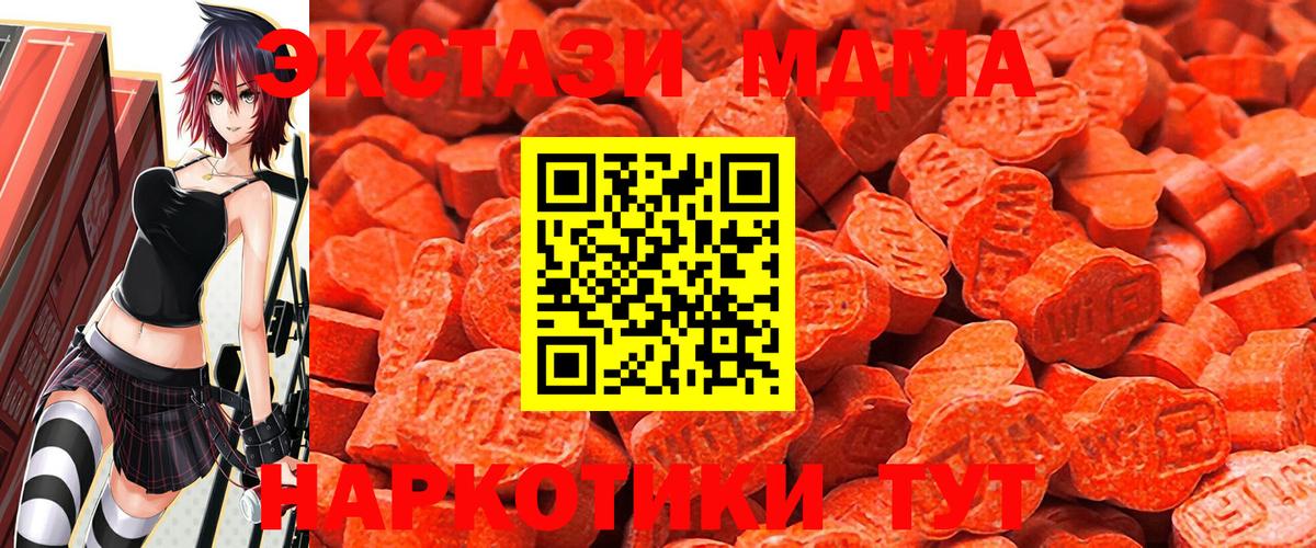 Ecstasy  купить   Вход с VPN  Кизляр  Экстази 300 mg  ЭКСТАЗИ XTC 