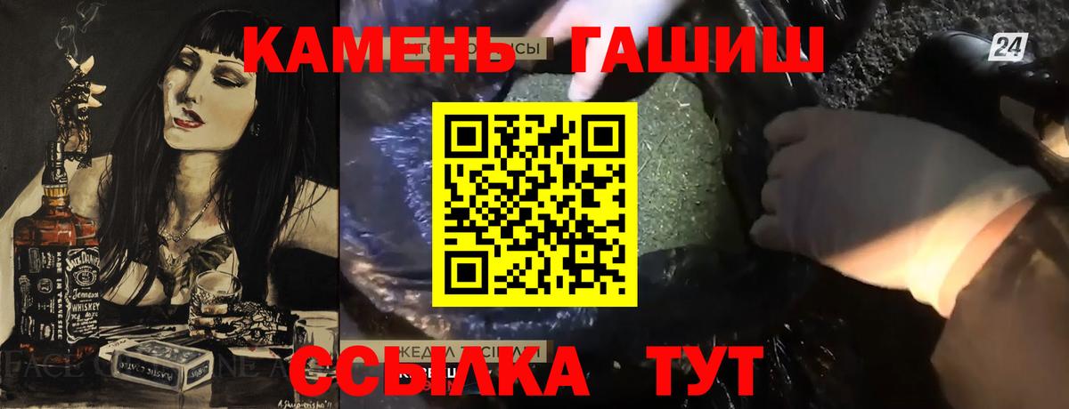 ГАШ Cannabis  ГАШИШ гарик  Кизляр  Вход с VPN 