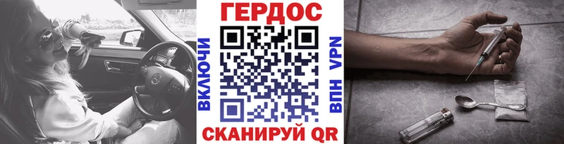 ГЕРОИН герыч  где купить наркоту  Кизляр 