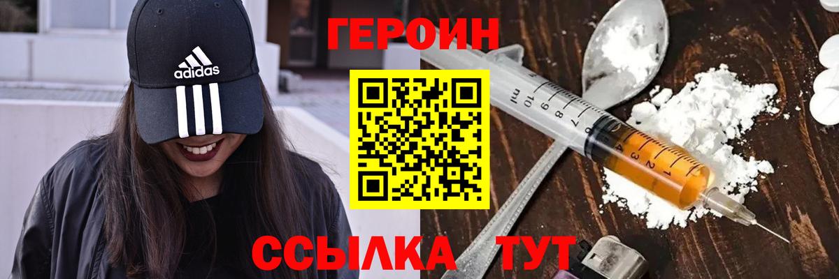 Кизляр  ГЕРОИН  Вход с VPN  Героин хмурый 