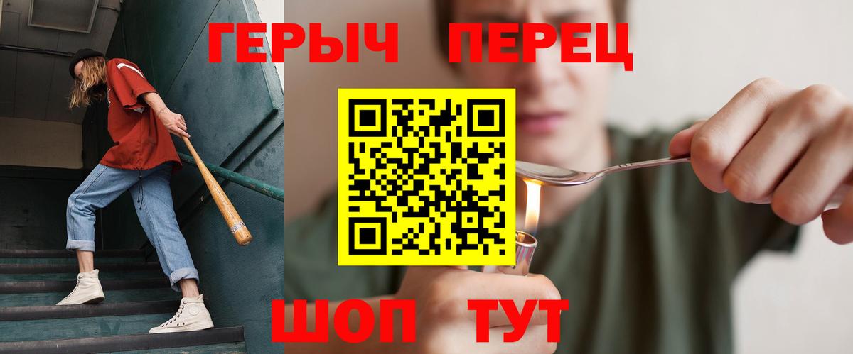 Героин Heroin Кизляр