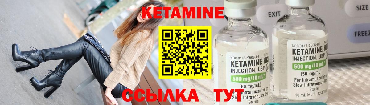 Кизляр  Кетамин VHQ  Вход с VPN  Кетамин VHQ 