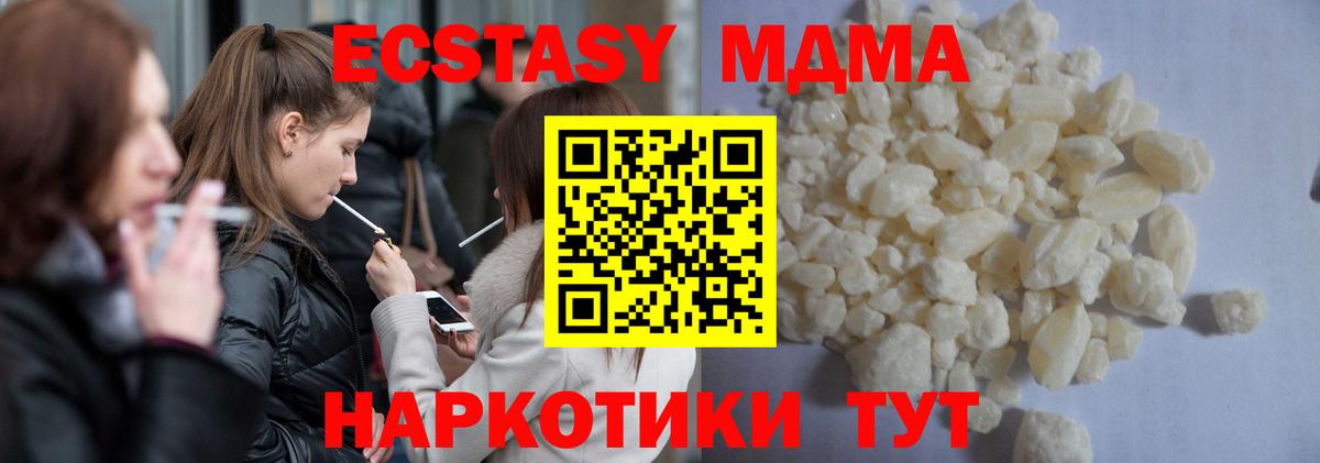 MDMA VHQ  Вход с VPN  MDMA crystal  Кизляр 