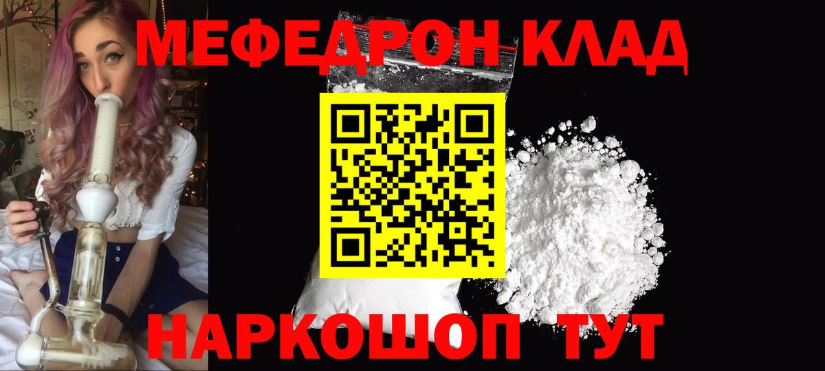 Меф кристаллы Кизляр