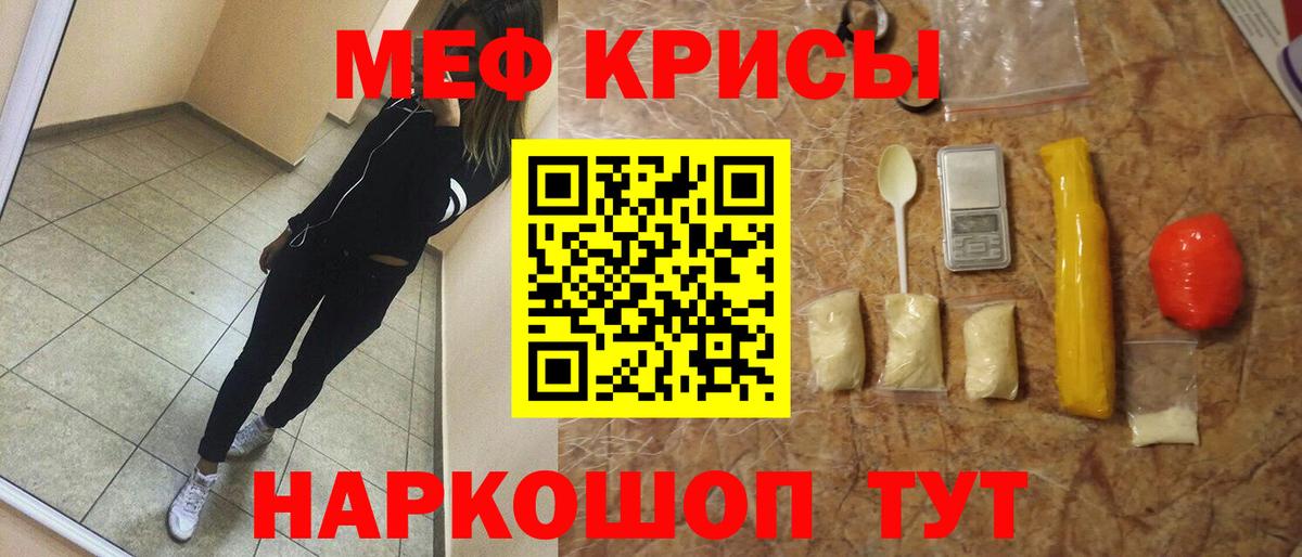 ссылка на мегу ССЫЛКА  МЕФ мука  Вход с VPN  Кизляр  МЕФ 