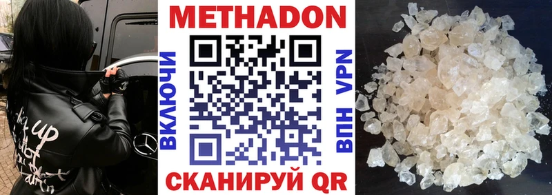 МЕТАДОН мёд  Кизляр 