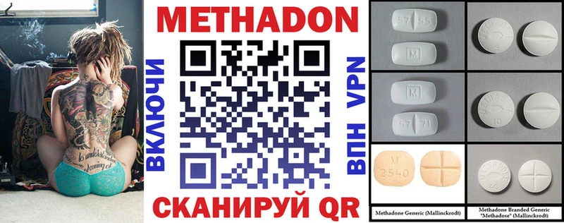 МЕТАДОН methadone Кизляр