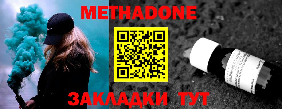 МЕТАДОН мёд  ОМГ ОМГ ссылка  Кизляр  Вход с VPN  Метадон белоснежный 