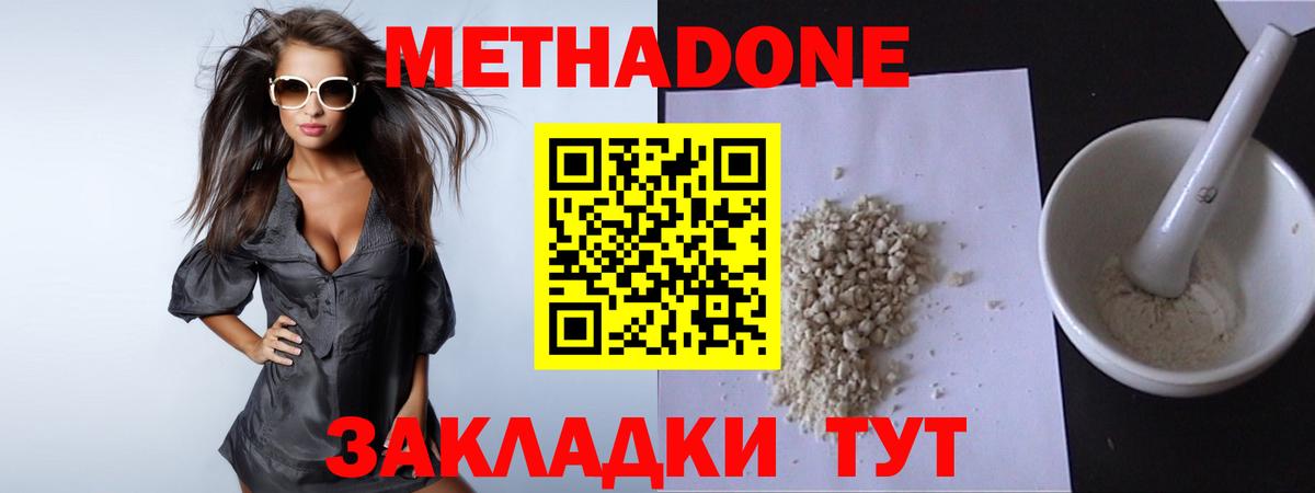МЕТАДОН белоснежный Кизляр