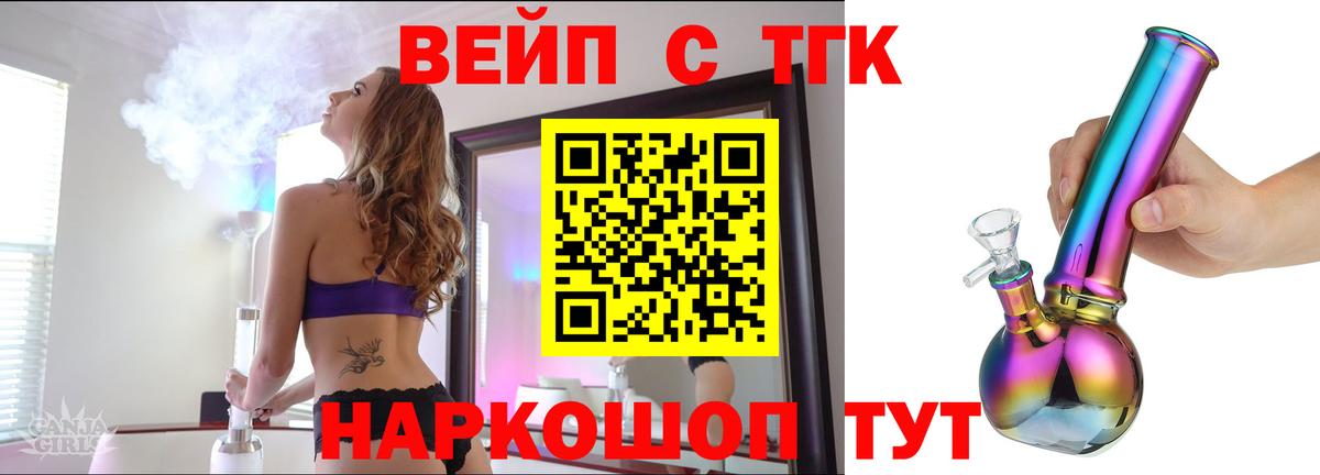 Кизляр  ТГК концентрат  Вход с VPN 