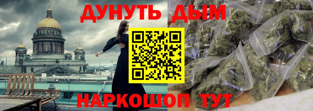 Кизляр  Конопля SATIVA & INDICA  Марихуана гибрид  Канабис Bruce Banner  Вход с VPN 